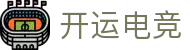 开运电竞 - 2026世界杯赛事专业体育平台